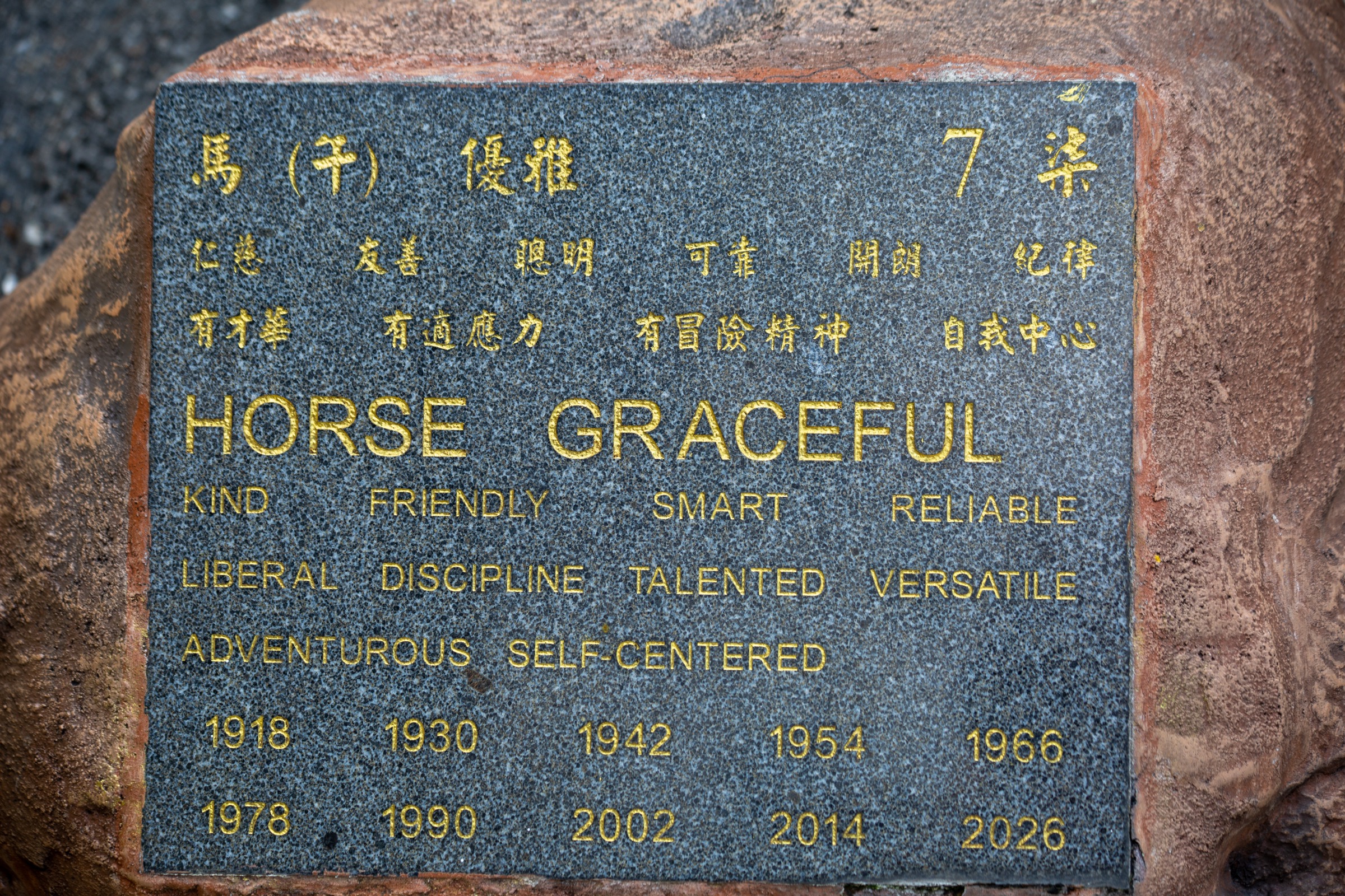 Chinese zodiac Horse marker showing 2026 among Horse birth years